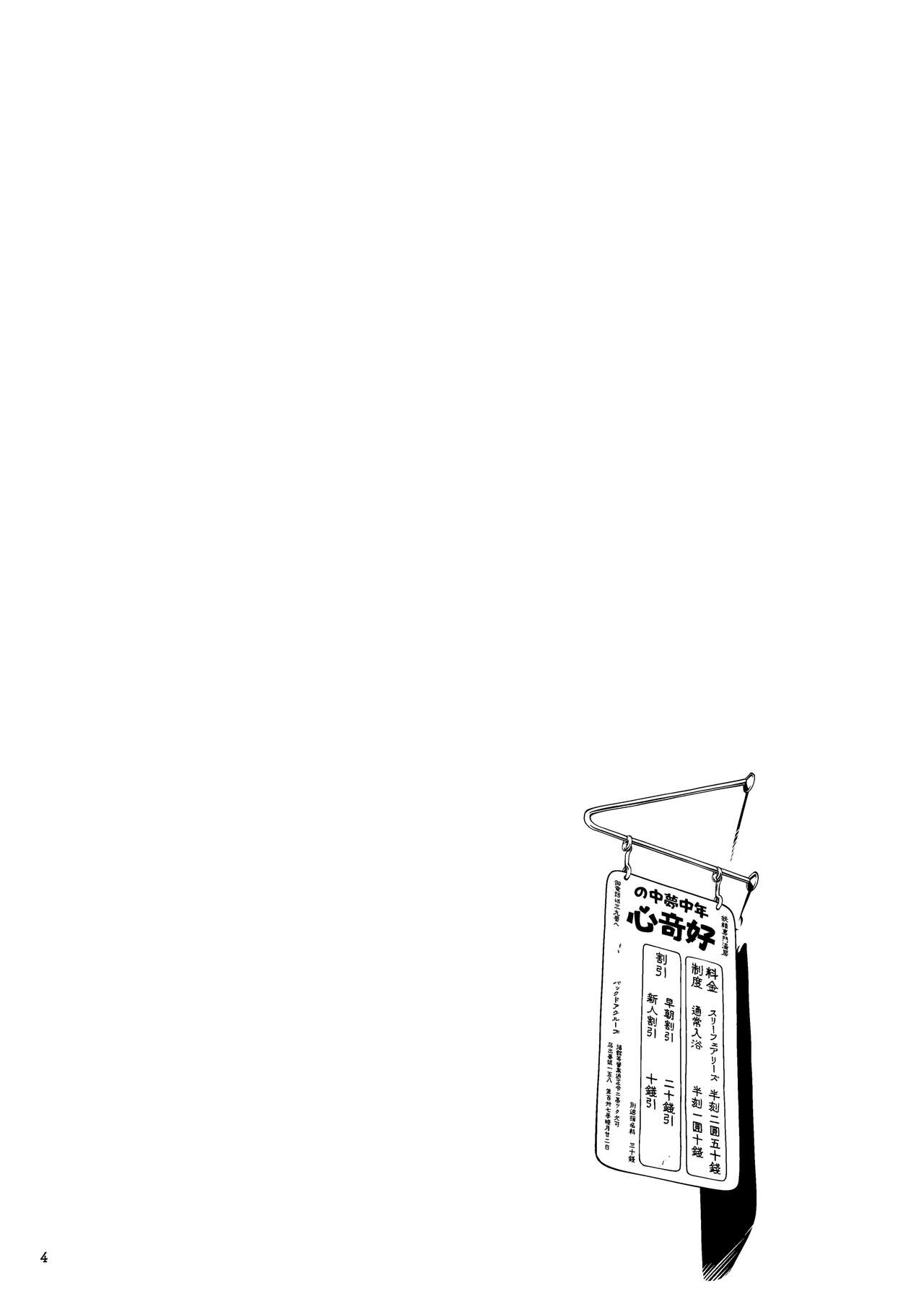 육장요정 page 4 full