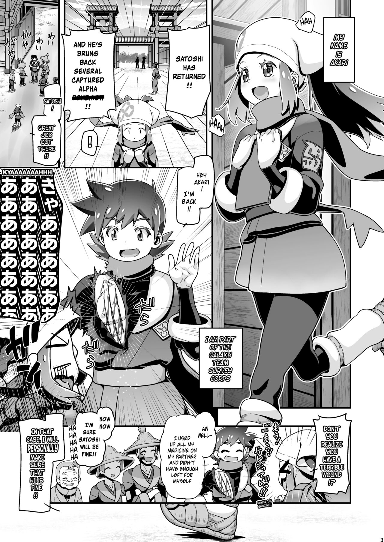 PM GALS LEGENDS page 2 full