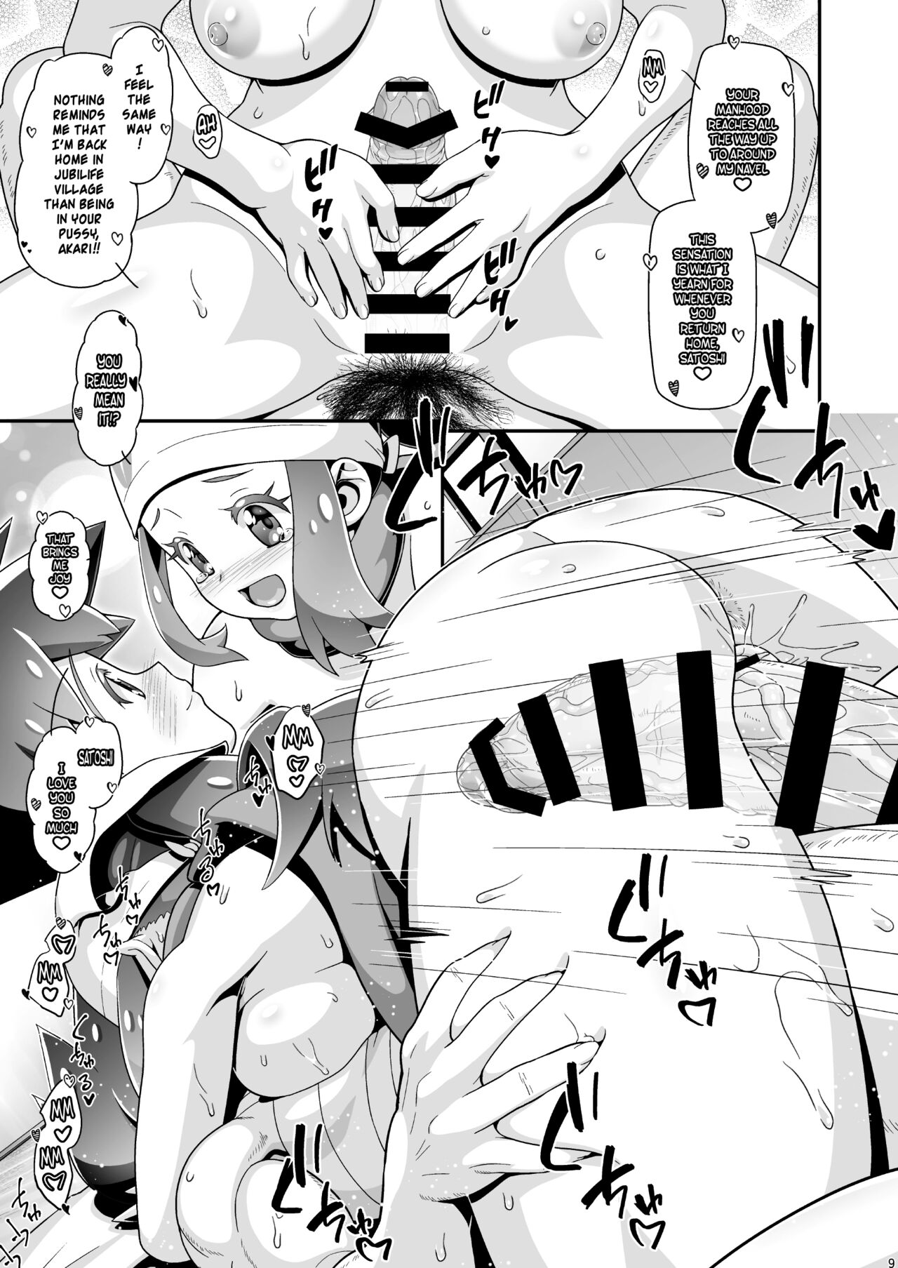 PM GALS LEGENDS page 8 full