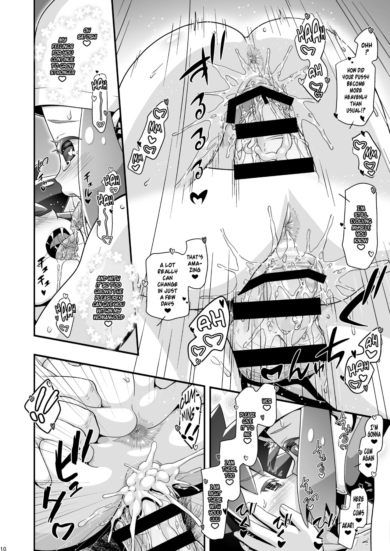 PM GALS LEGENDS page 9 full