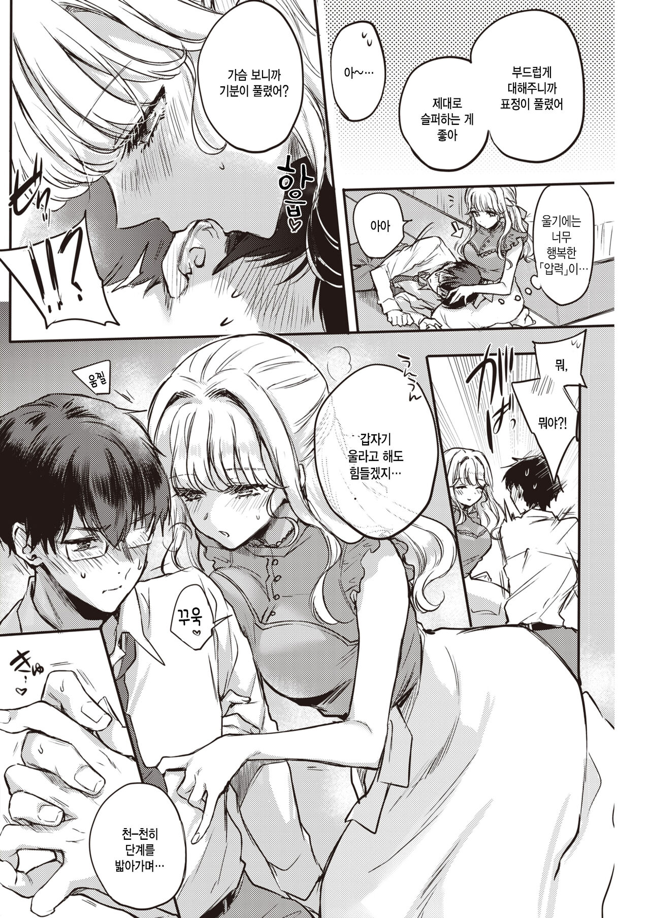 shizumu page 10 full
