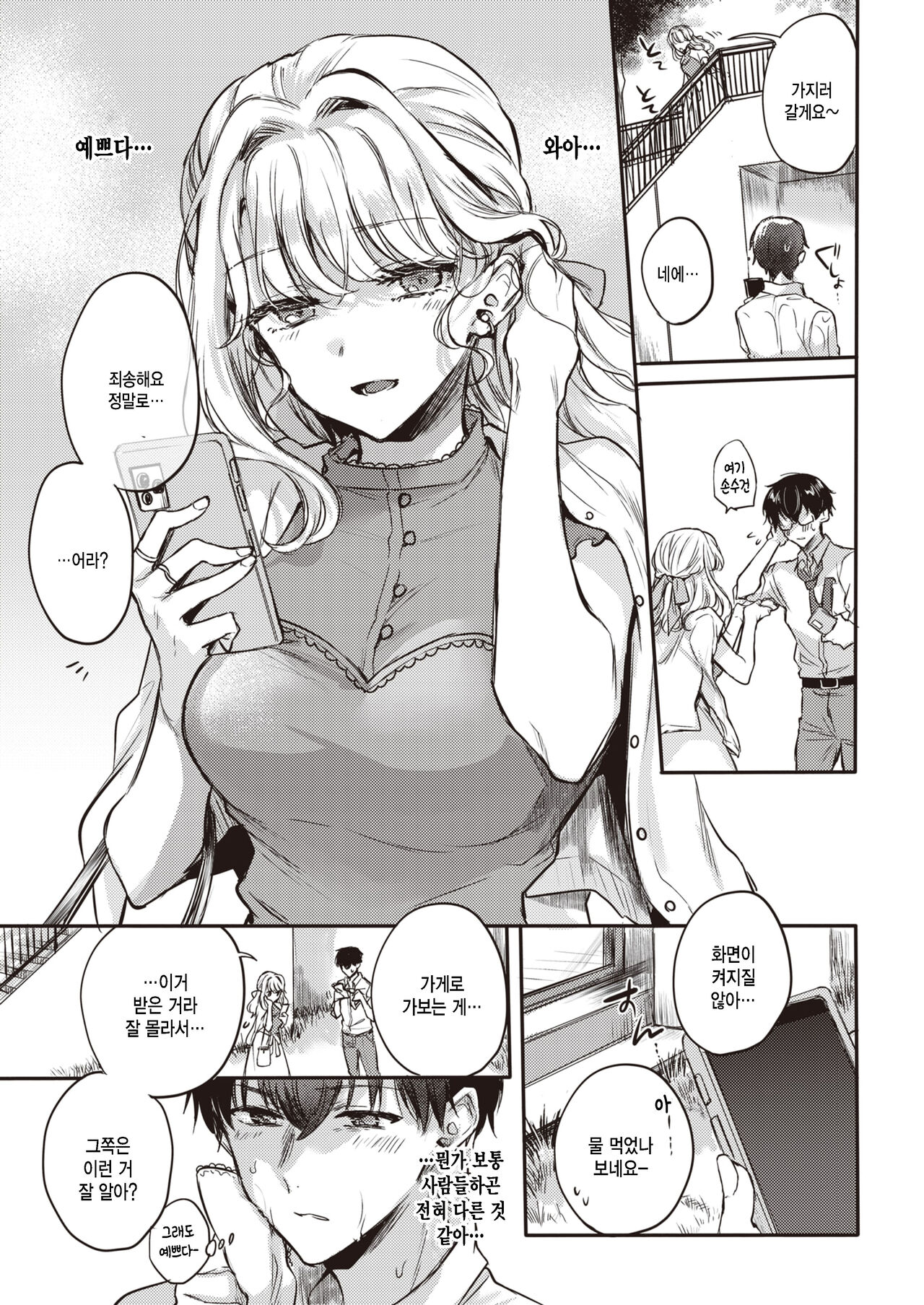 shizumu page 3 full