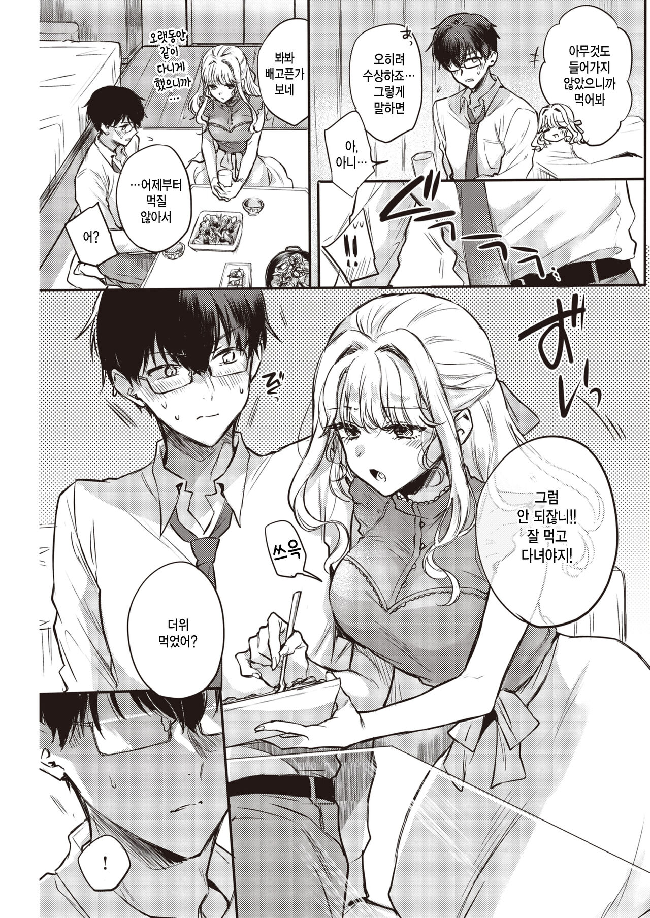 shizumu page 5 full