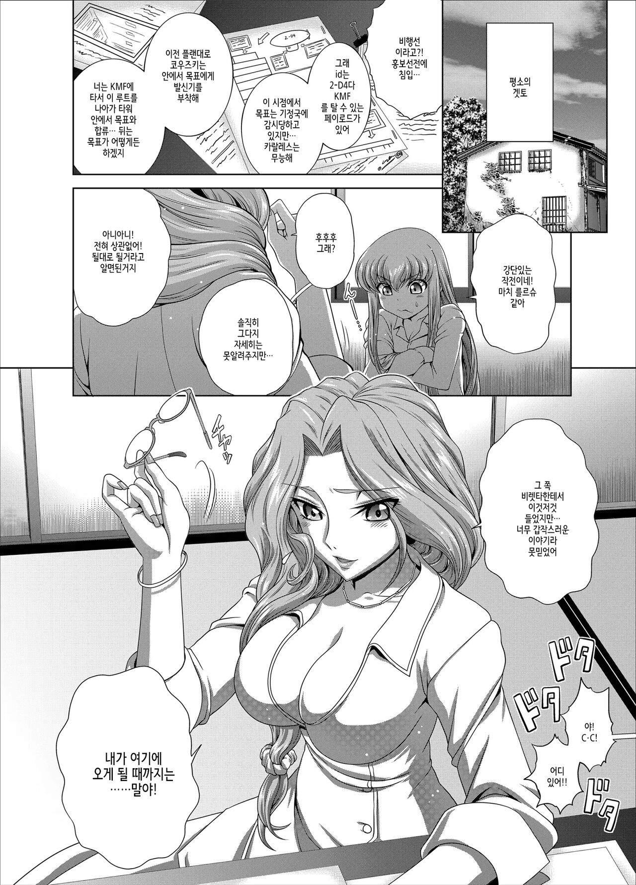 C2lemon@Max 5 page 2 full