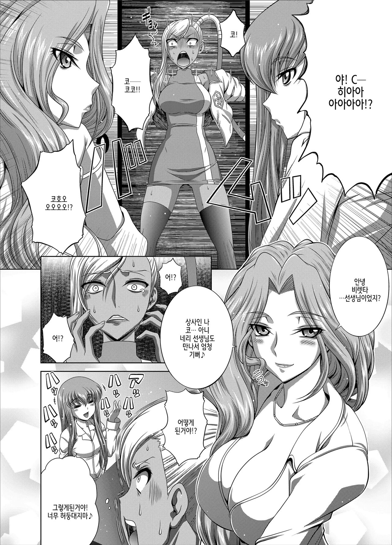 C2lemon@Max 5 page 3 full