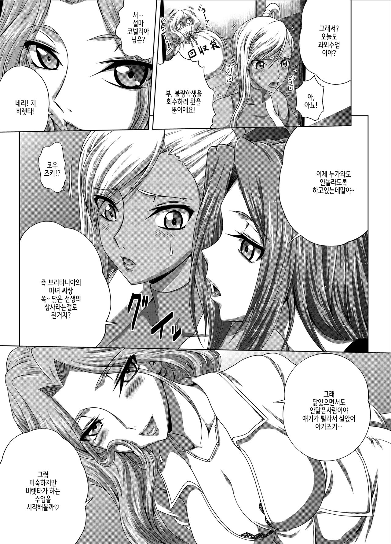C2lemon@Max 5 page 4 full