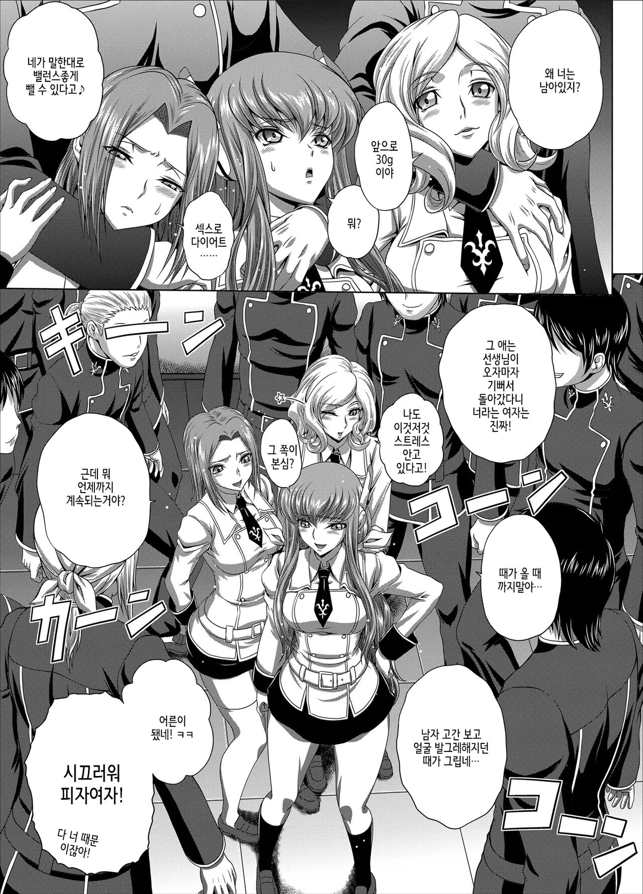 C2lemon@Max 5 page 6 full