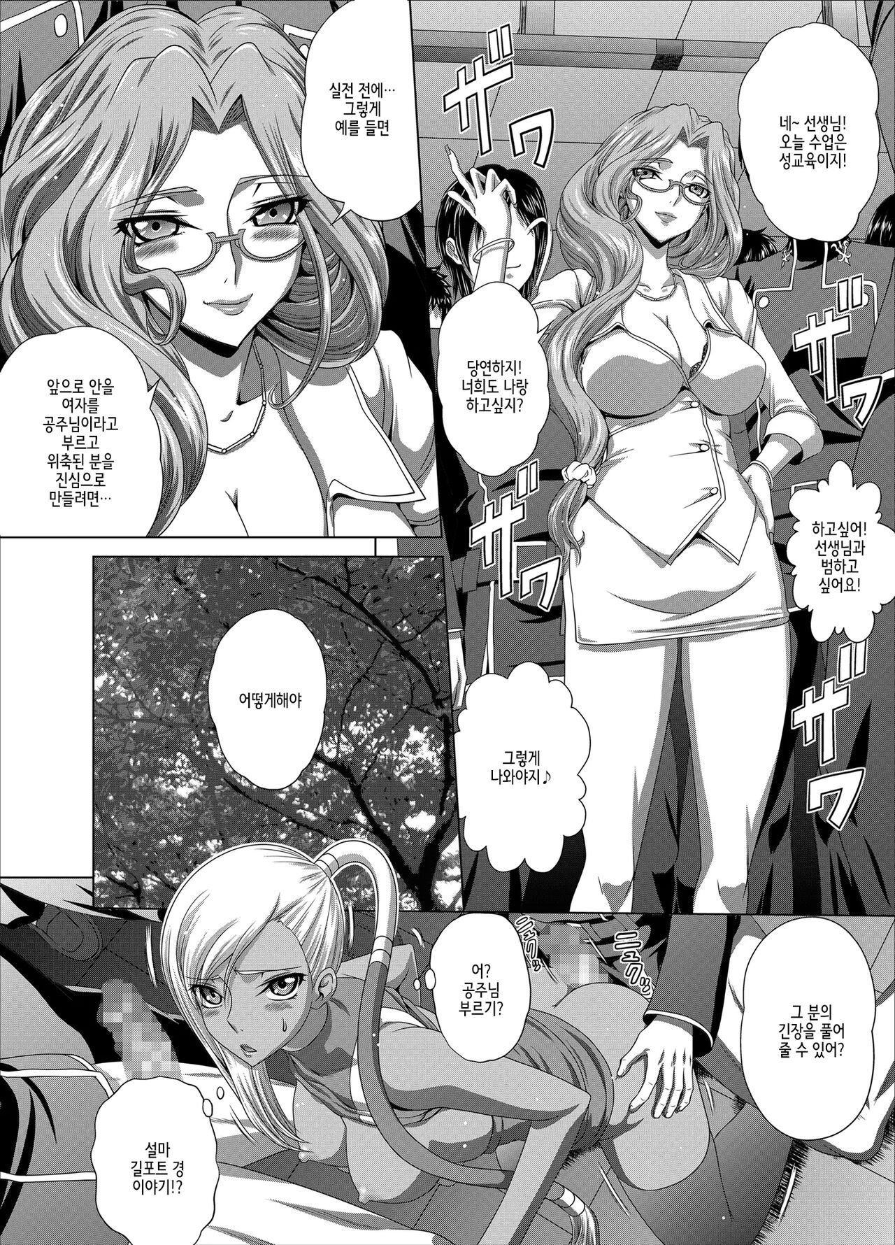 C2lemon@Max 5 page 7 full
