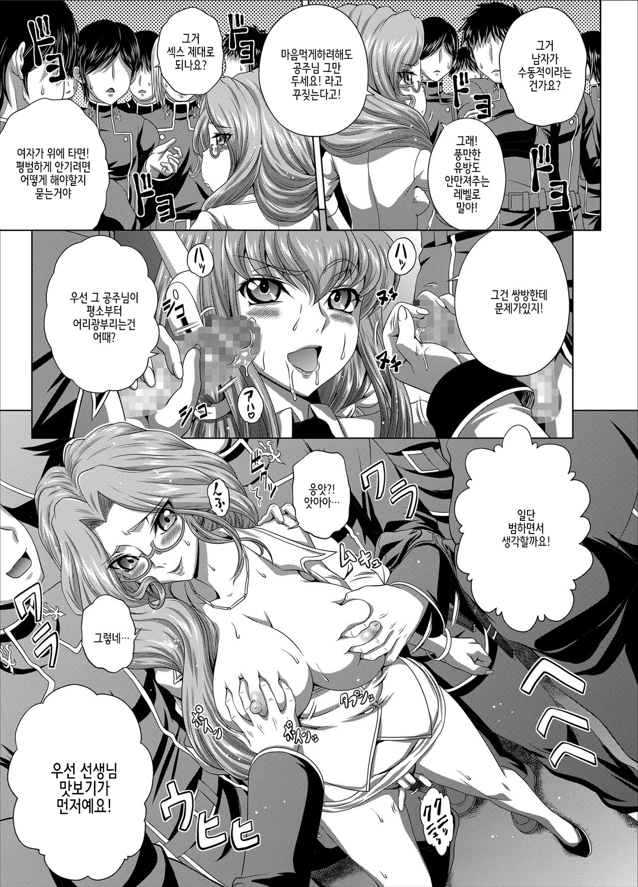 C2lemon@Max 5 page 8 full