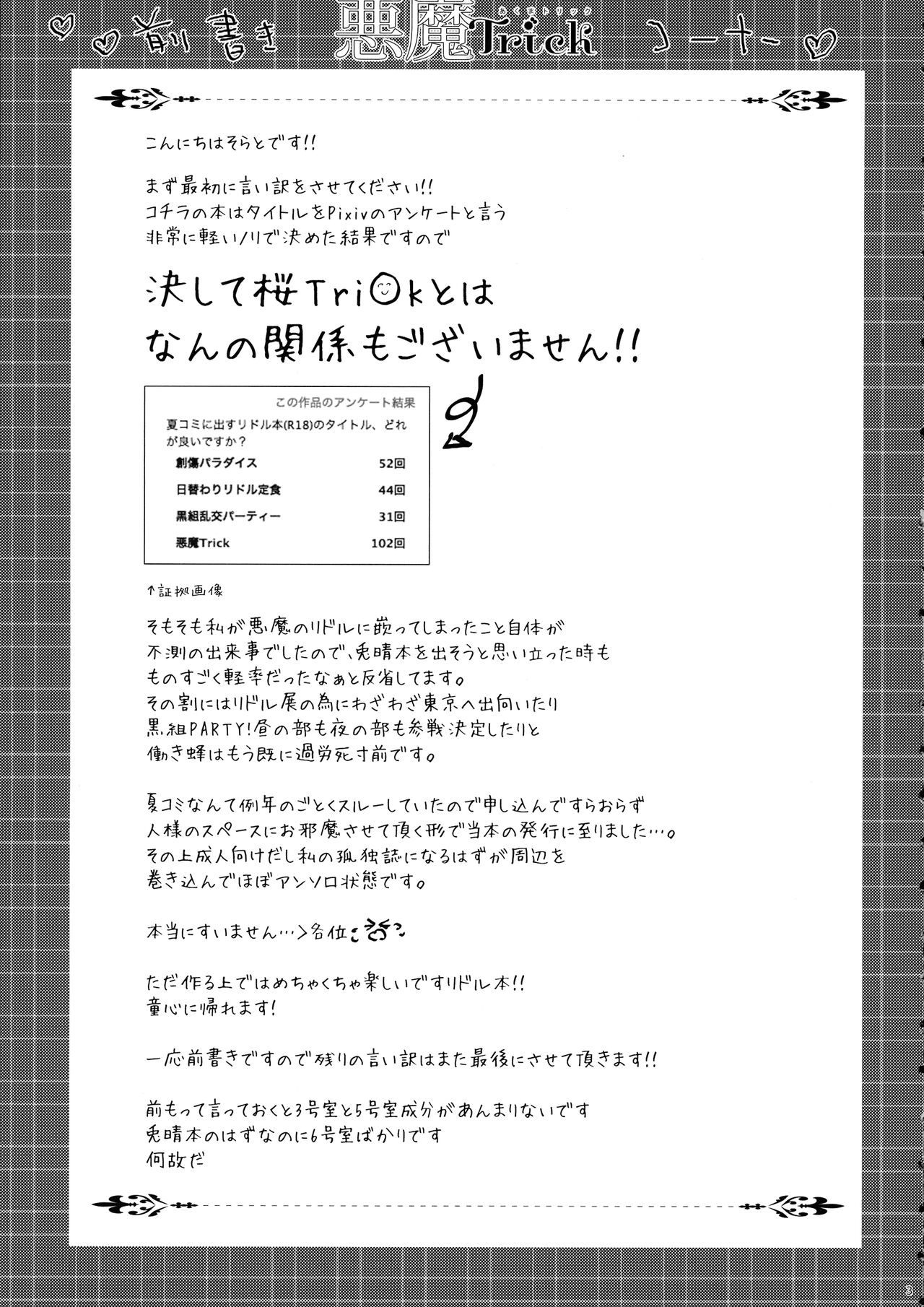 Akuma Trick page 6 full