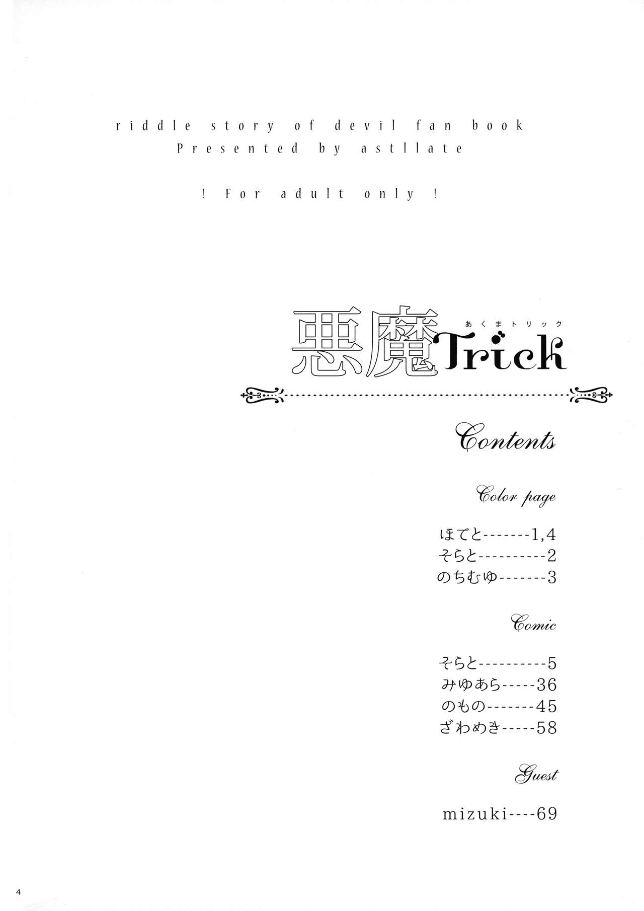 Akuma Trick page 7 full