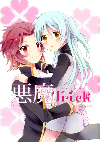 Akuma Trick cover