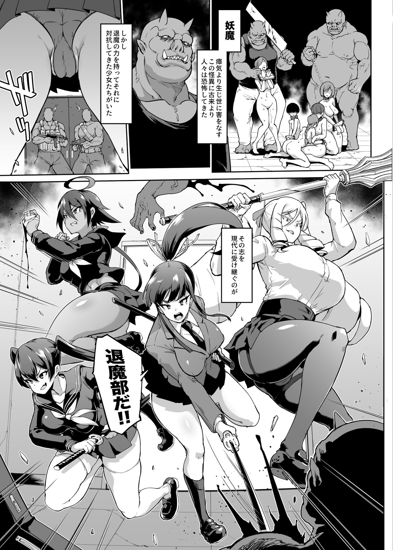 K退魔部2 page 3 full