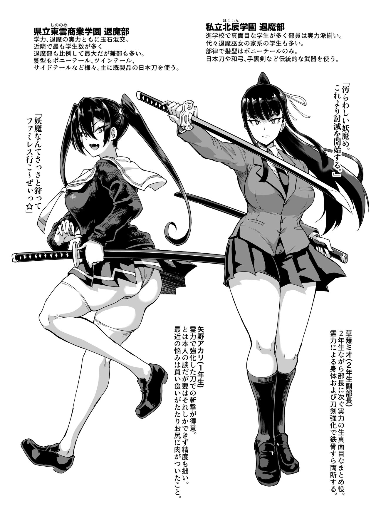 K退魔部2 page 4 full