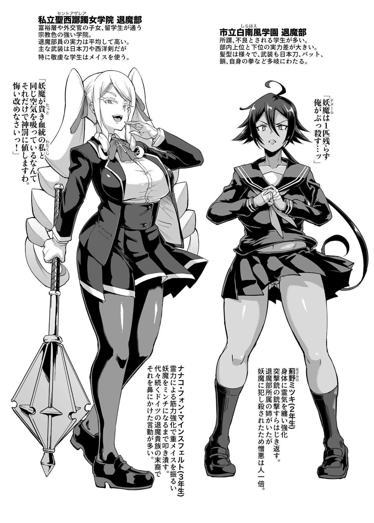 K退魔部2 page 5 full