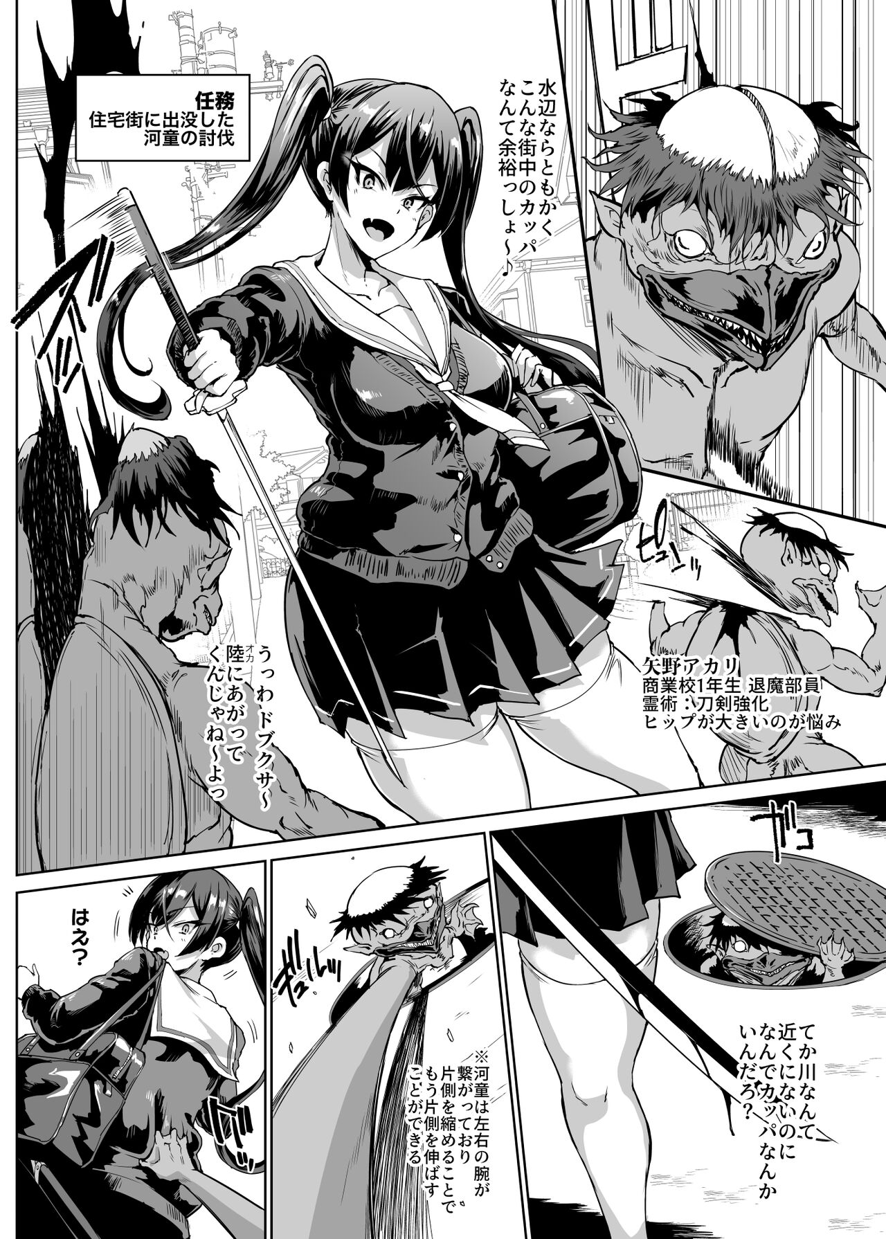 K退魔部2 page 8 full