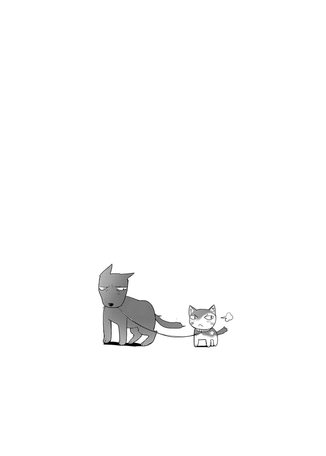 동물귀 다방 page 2 full