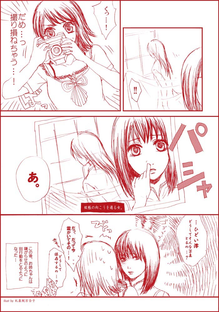 もこ乃 page 5 full