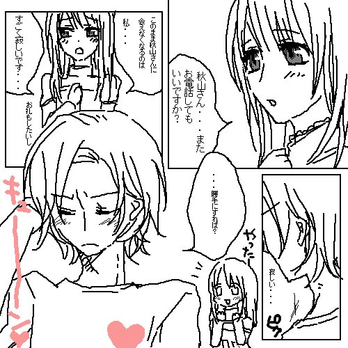 もこ乃 page 9 full