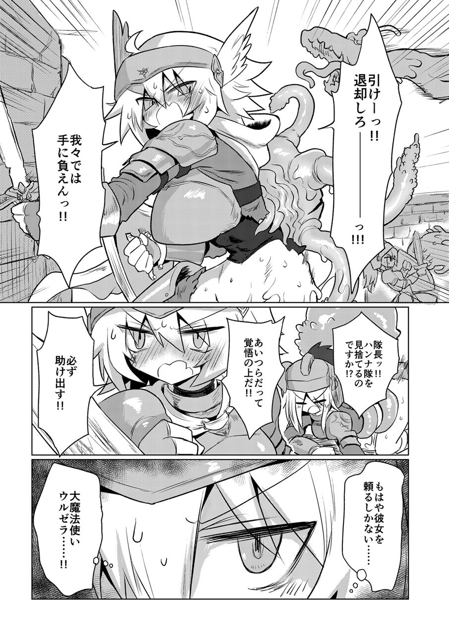 Sukini nante naritakunai !! page 2 full
