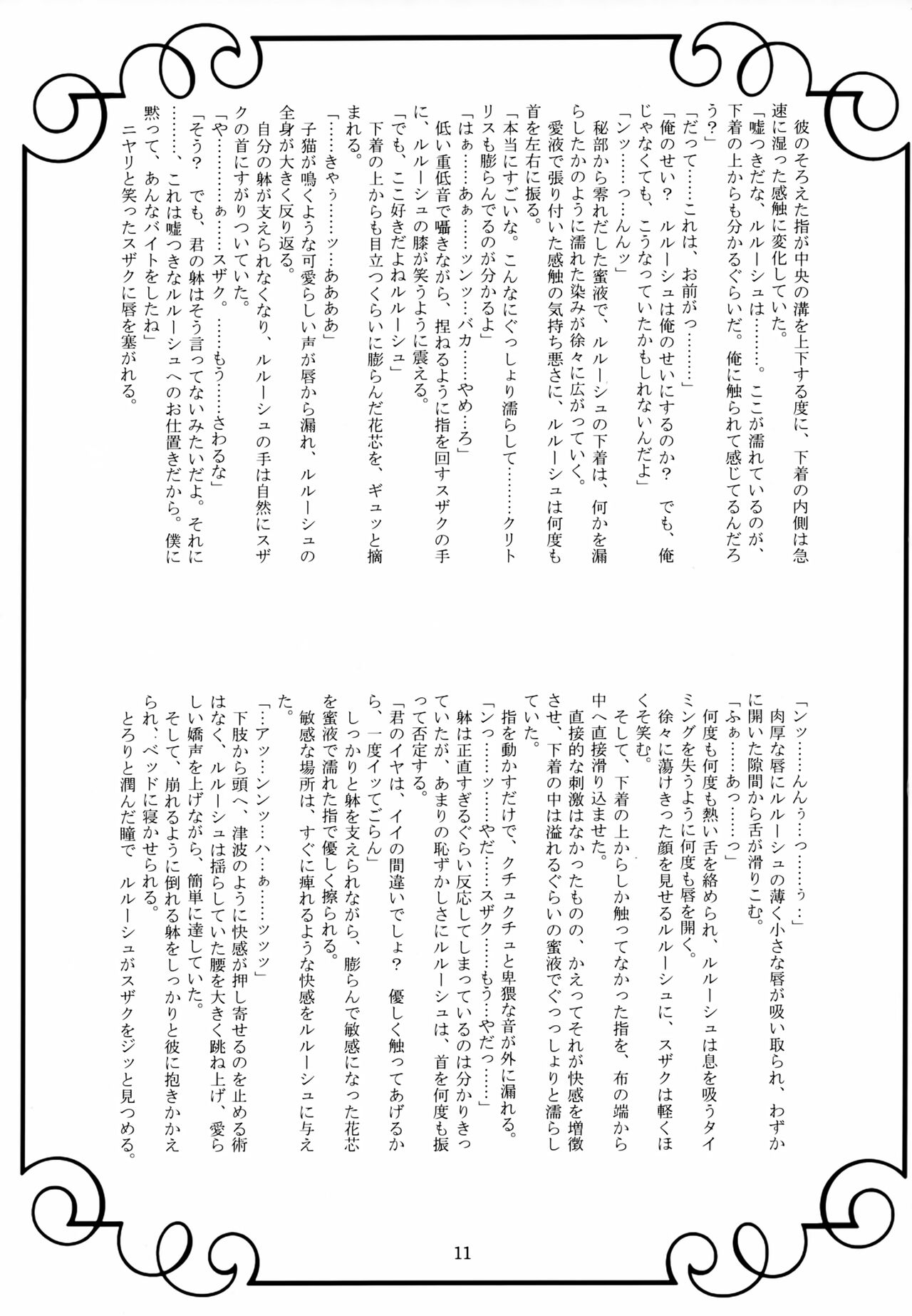 Gia Cafe e Youkoso page 10 full