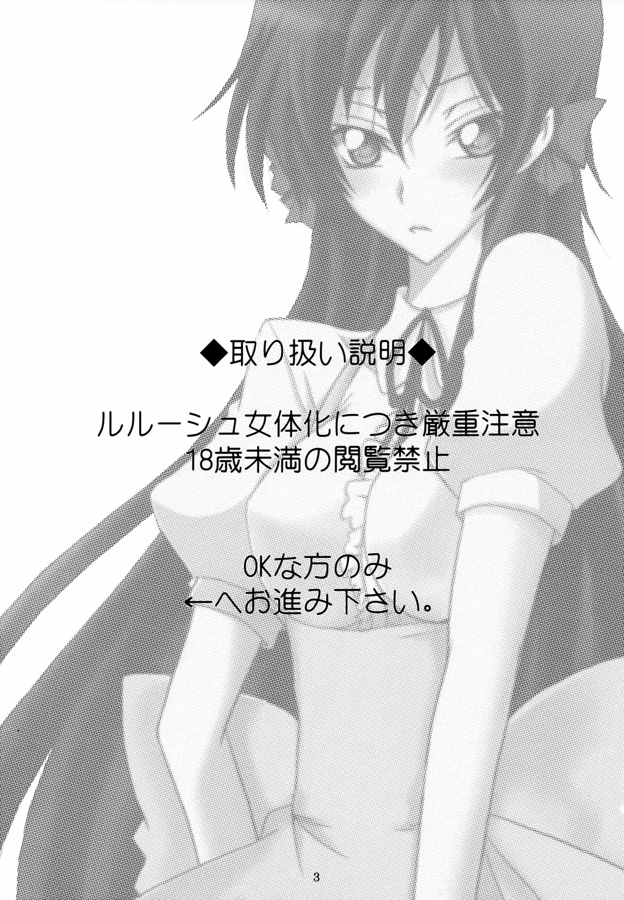 Gia Cafe e Youkoso page 2 full