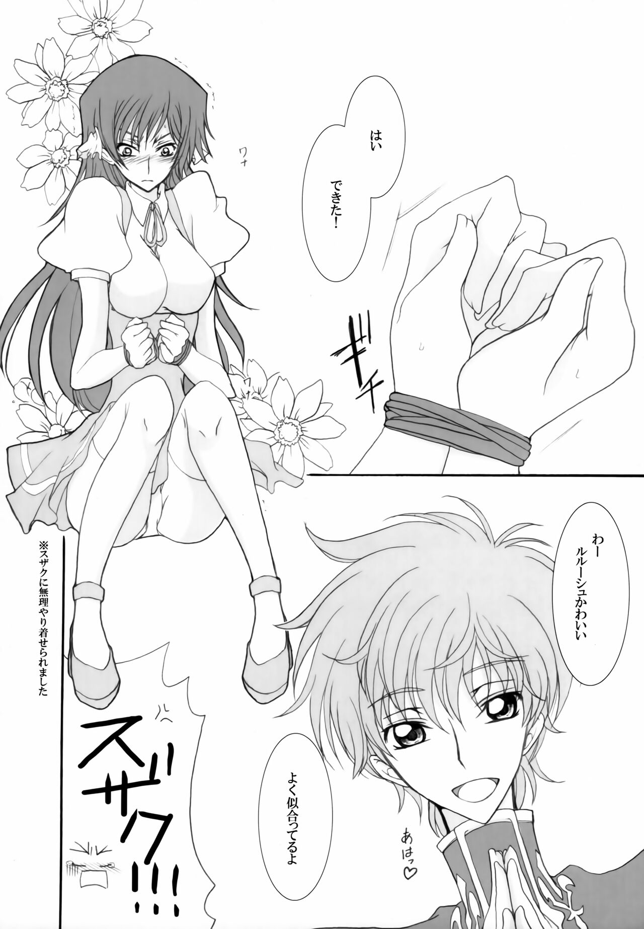 Gia Cafe e Youkoso page 3 full