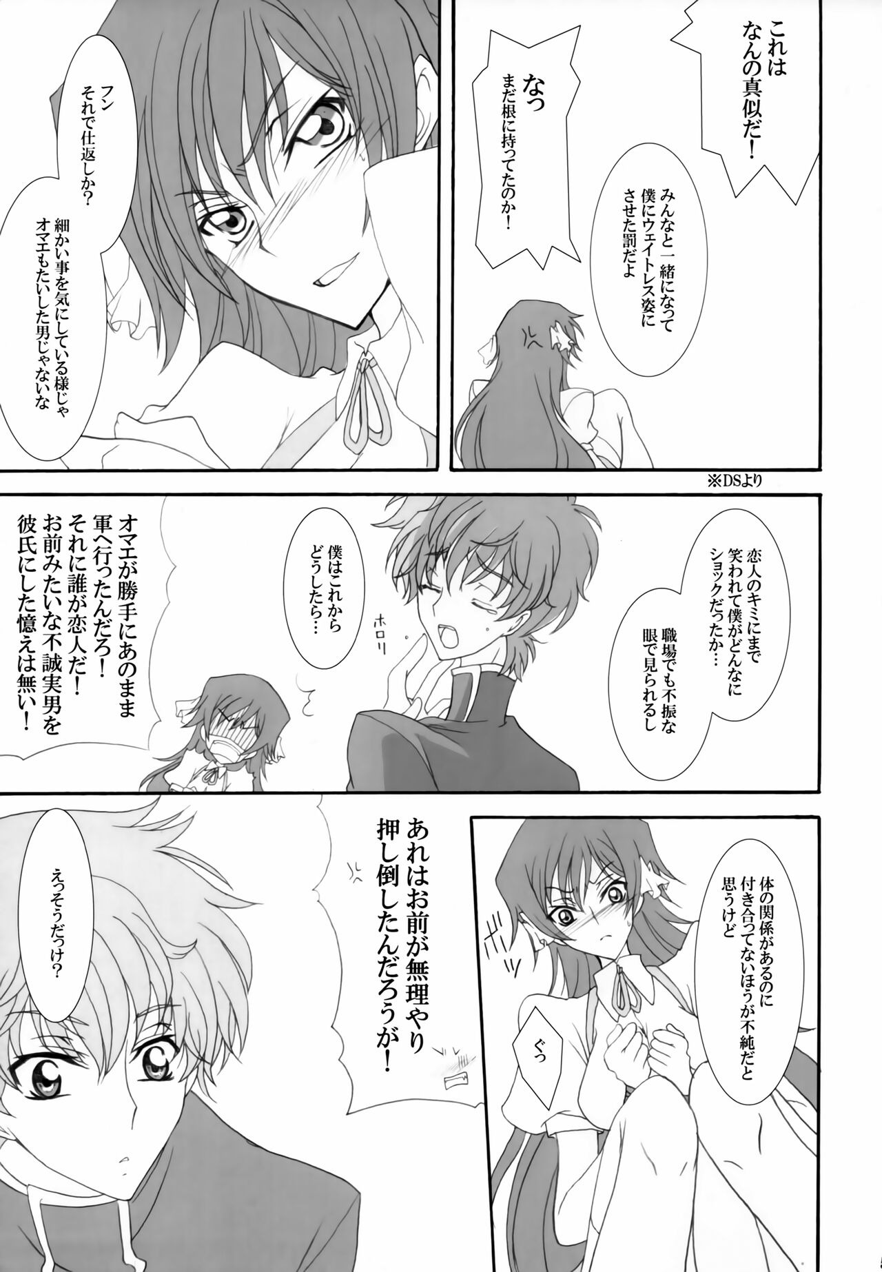 Gia Cafe e Youkoso page 4 full