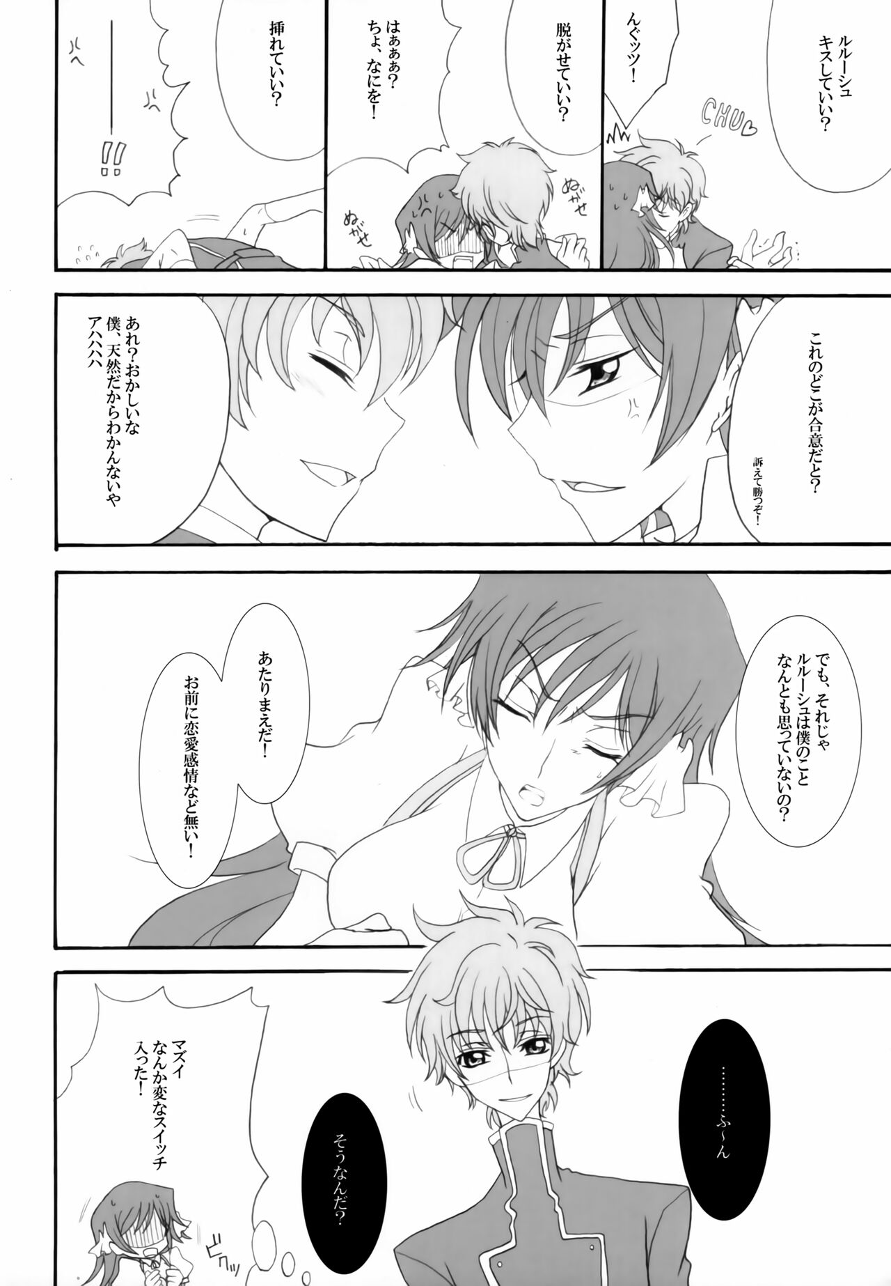 Gia Cafe e Youkoso page 5 full