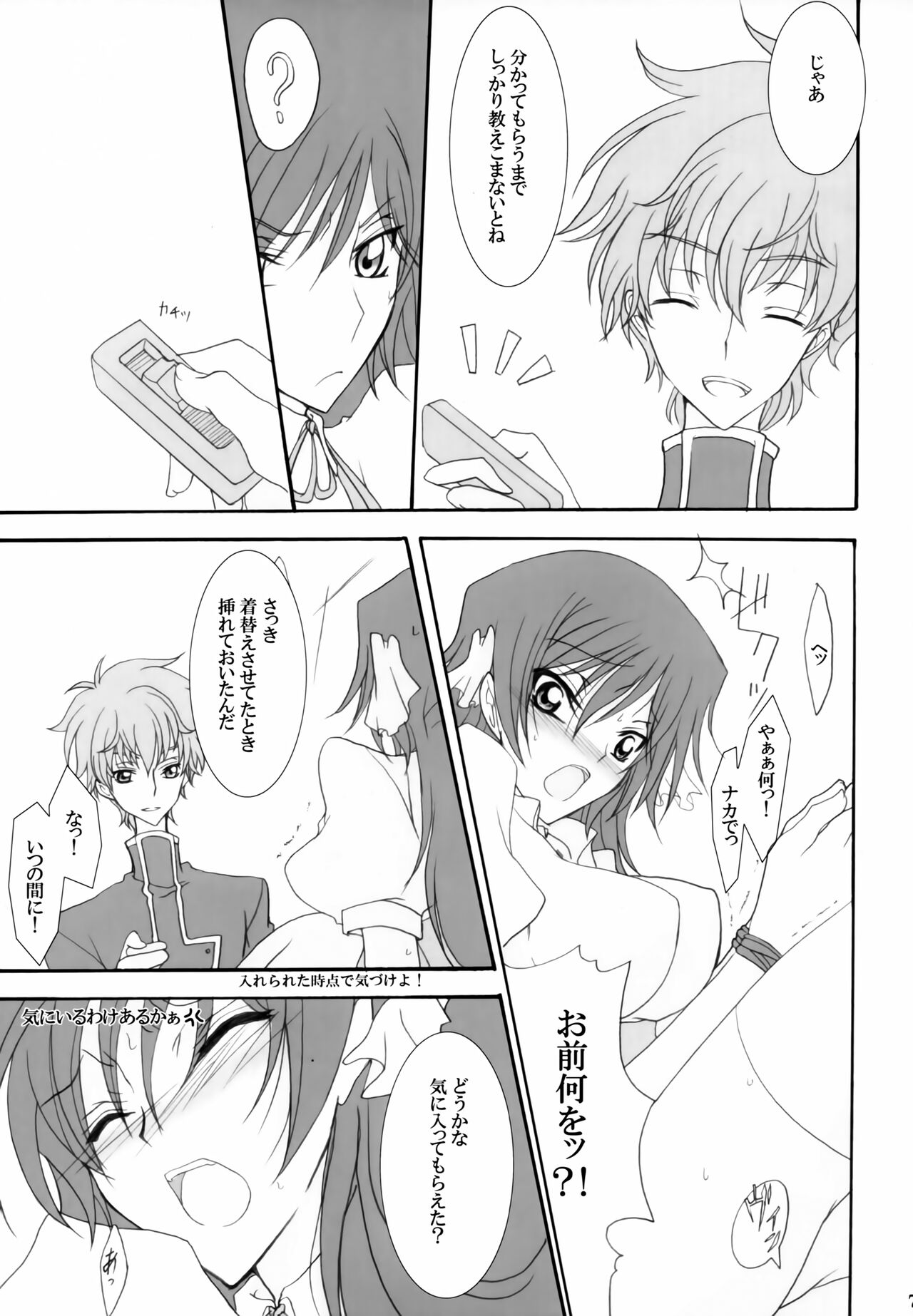 Gia Cafe e Youkoso page 6 full