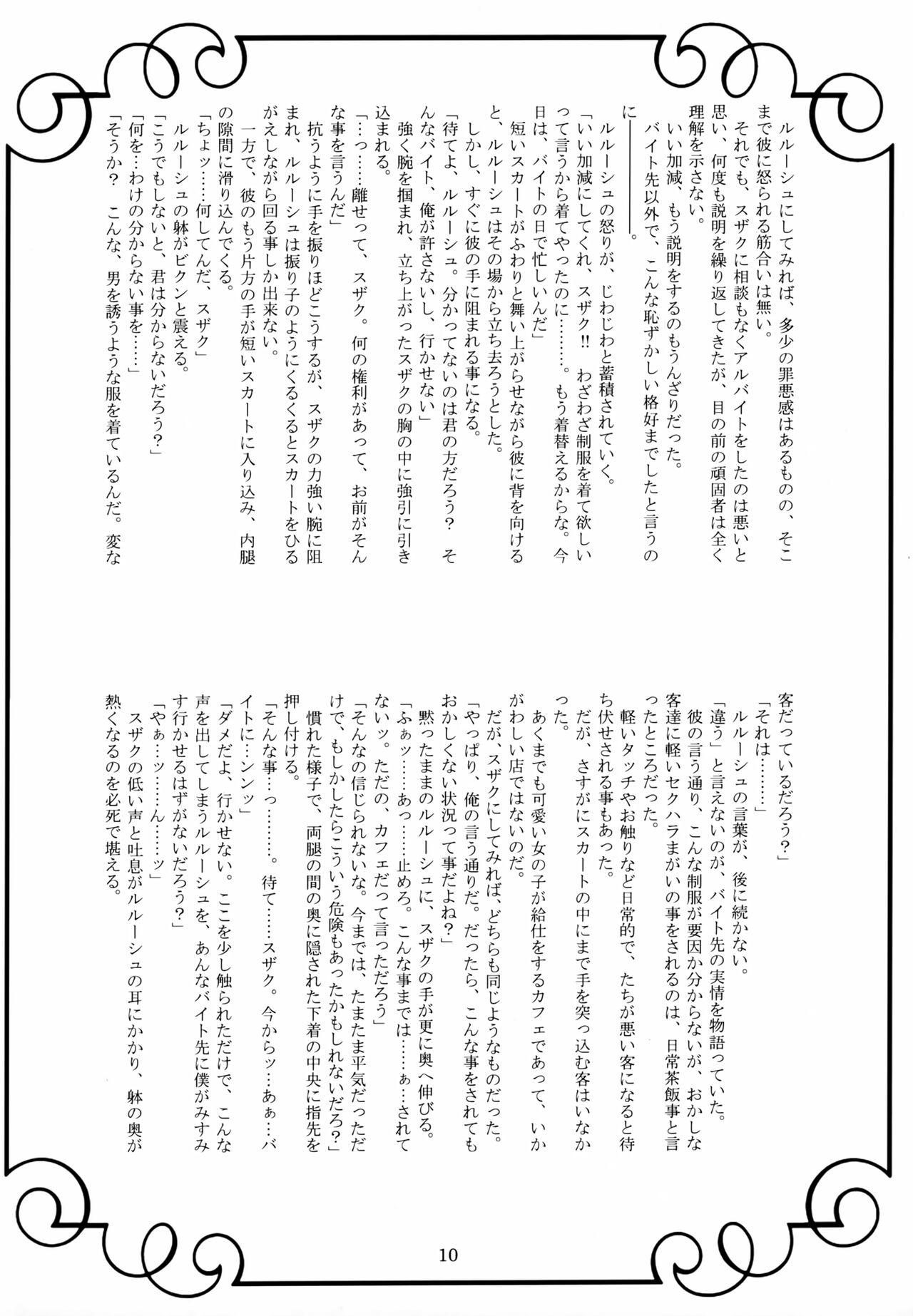 Gia Cafe e Youkoso page 9 full