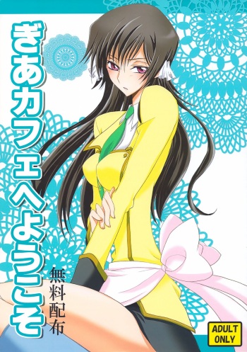 Gia Cafe e Youkoso cover