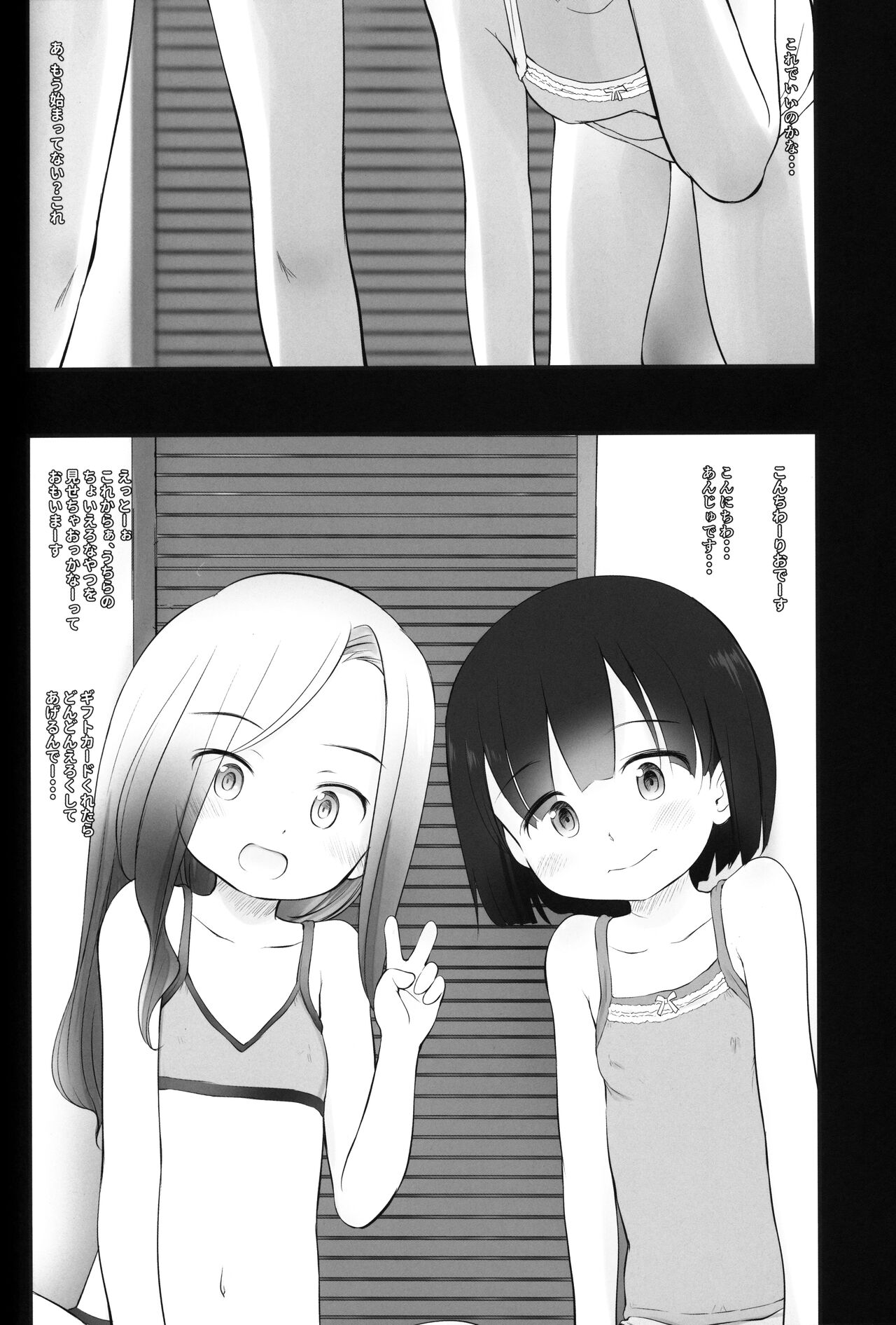 Konaida Haishin shiteta JS no Futari Tokutei shitande Yattekita wa page 3 full