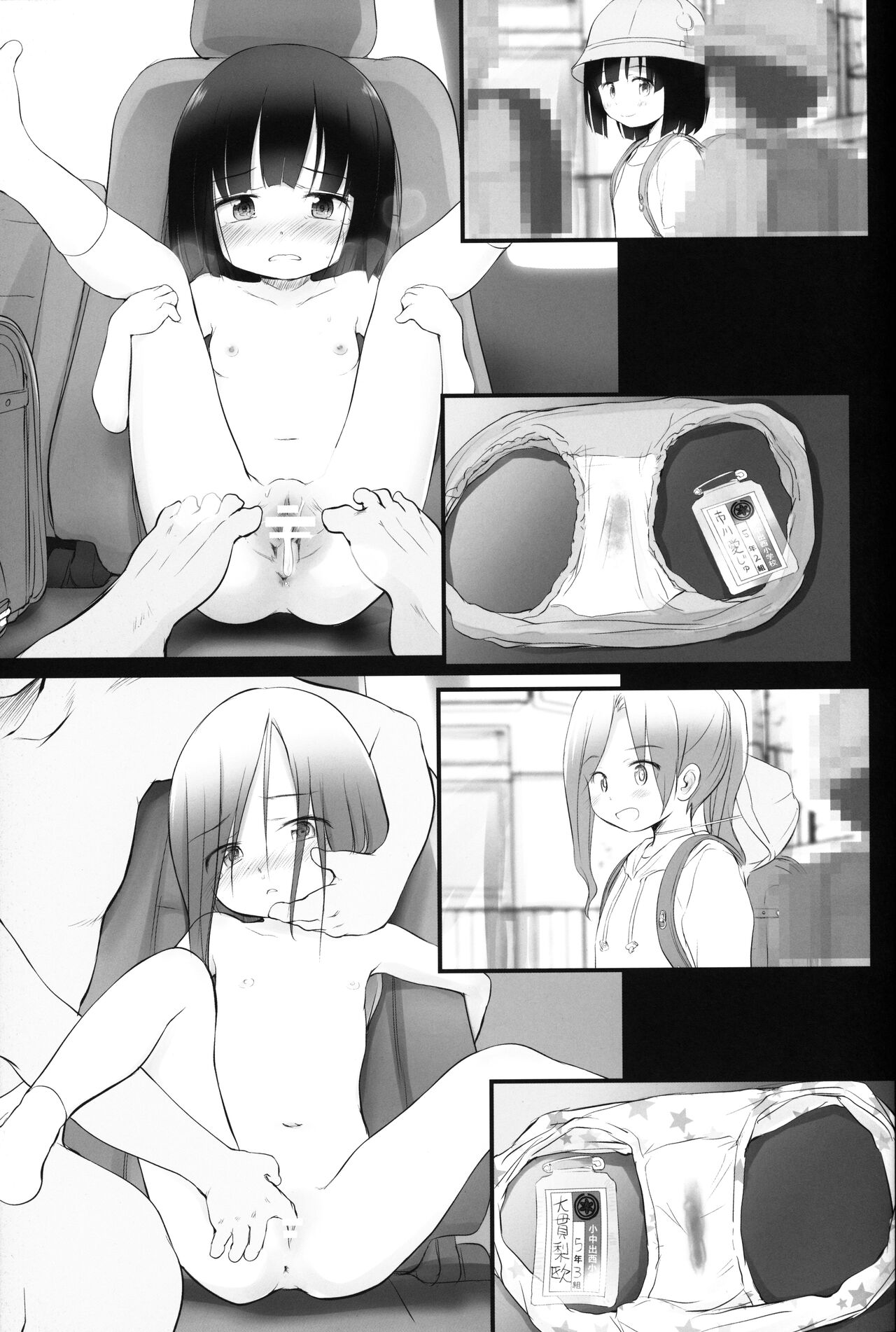 Konaida Haishin shiteta JS no Futari Tokutei shitande Yattekita wa page 8 full