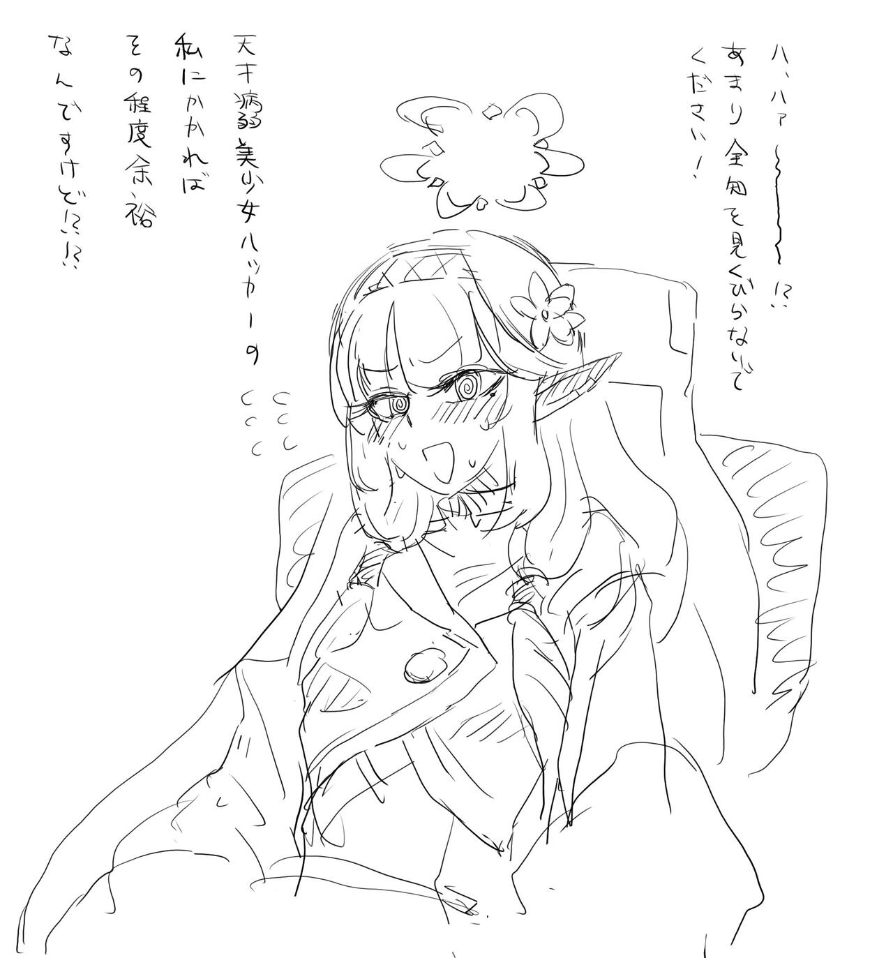 さいきん page 3 full