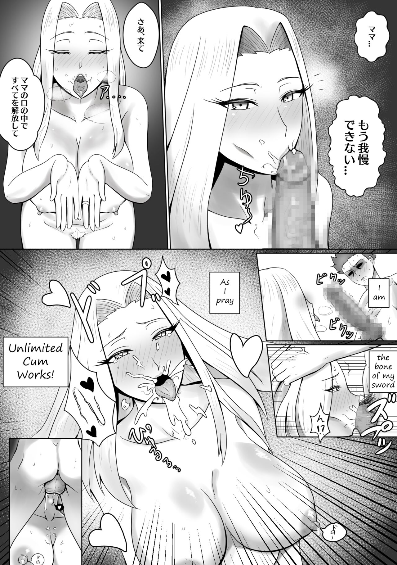 Iris Mama ni Tsukamatta page 4 full