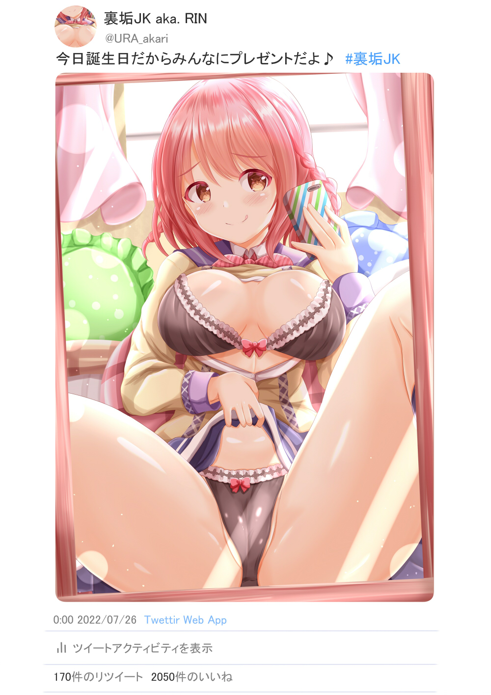 pixiv 世音 page 8 full