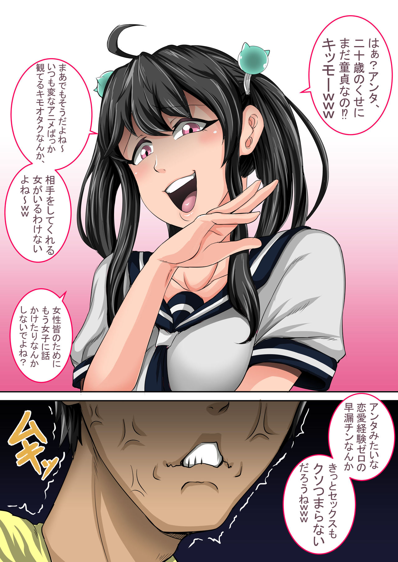Mukatsuku Imouto wa Chanto Shikaranakucha 1-25 Matome page 3 full