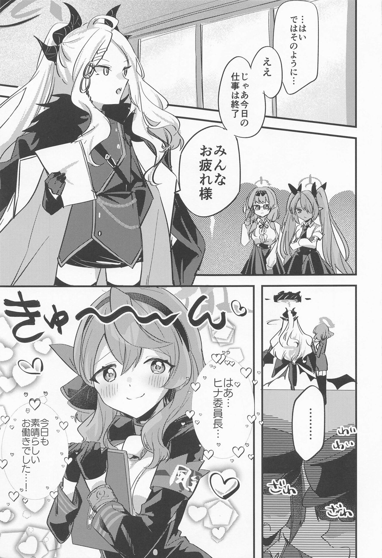 Ako-chan!!! Chikubi ga!!! page 2 full