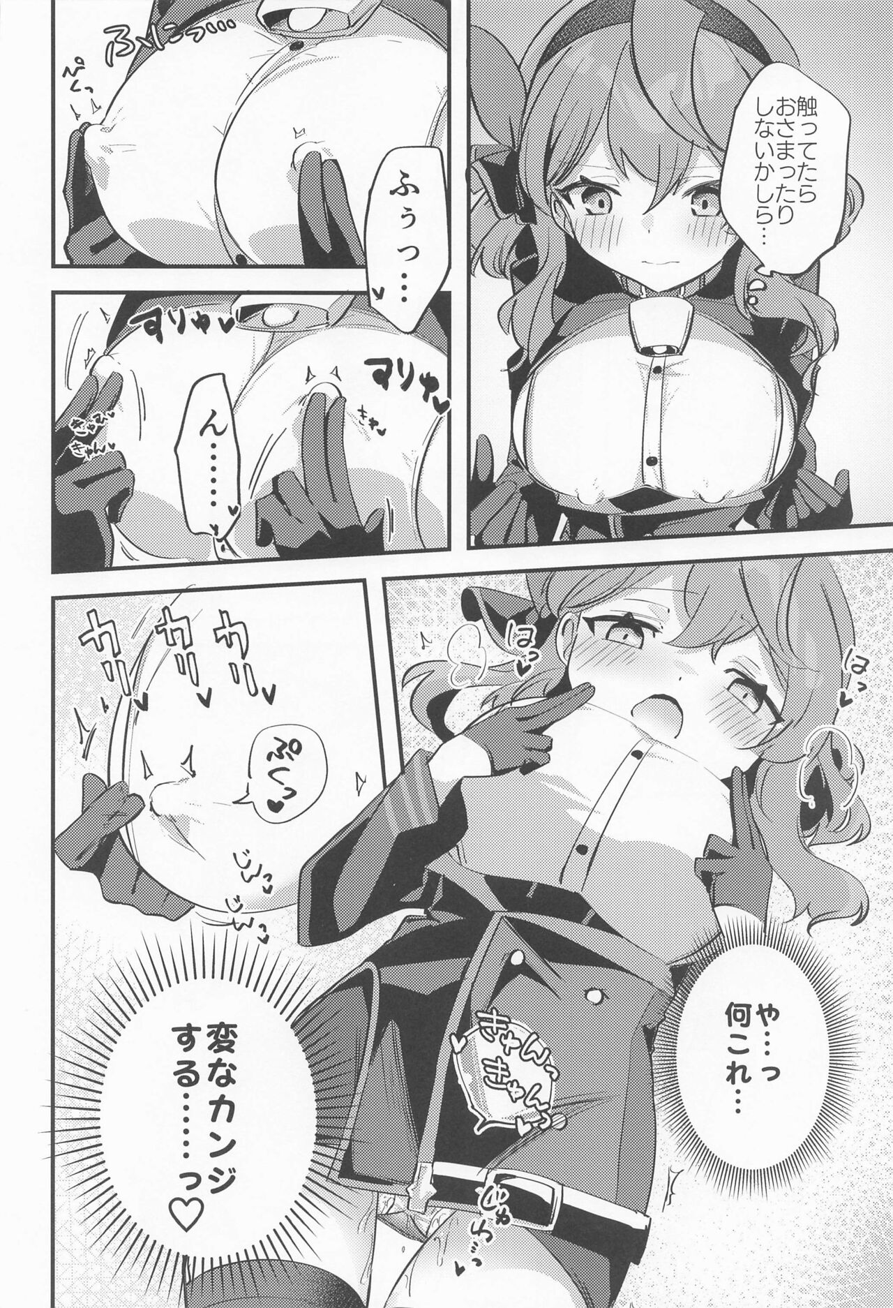 Ako-chan!!! Chikubi ga!!! page 5 full
