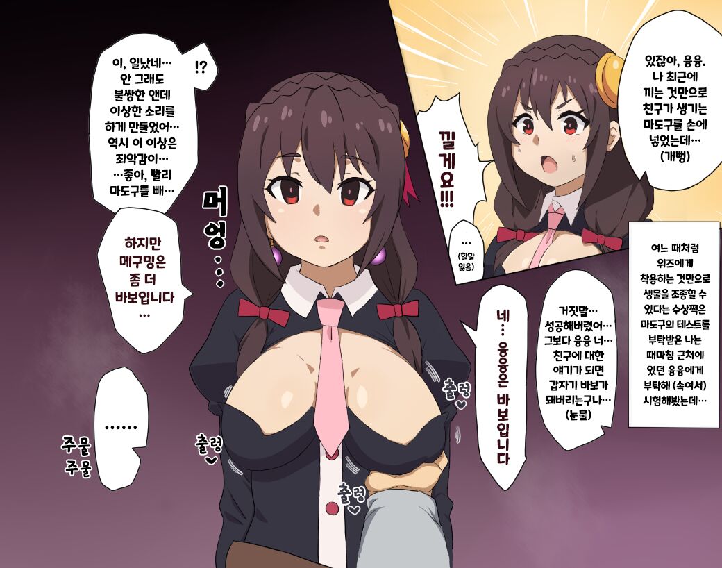 Saimin Konosuba page 1 full
