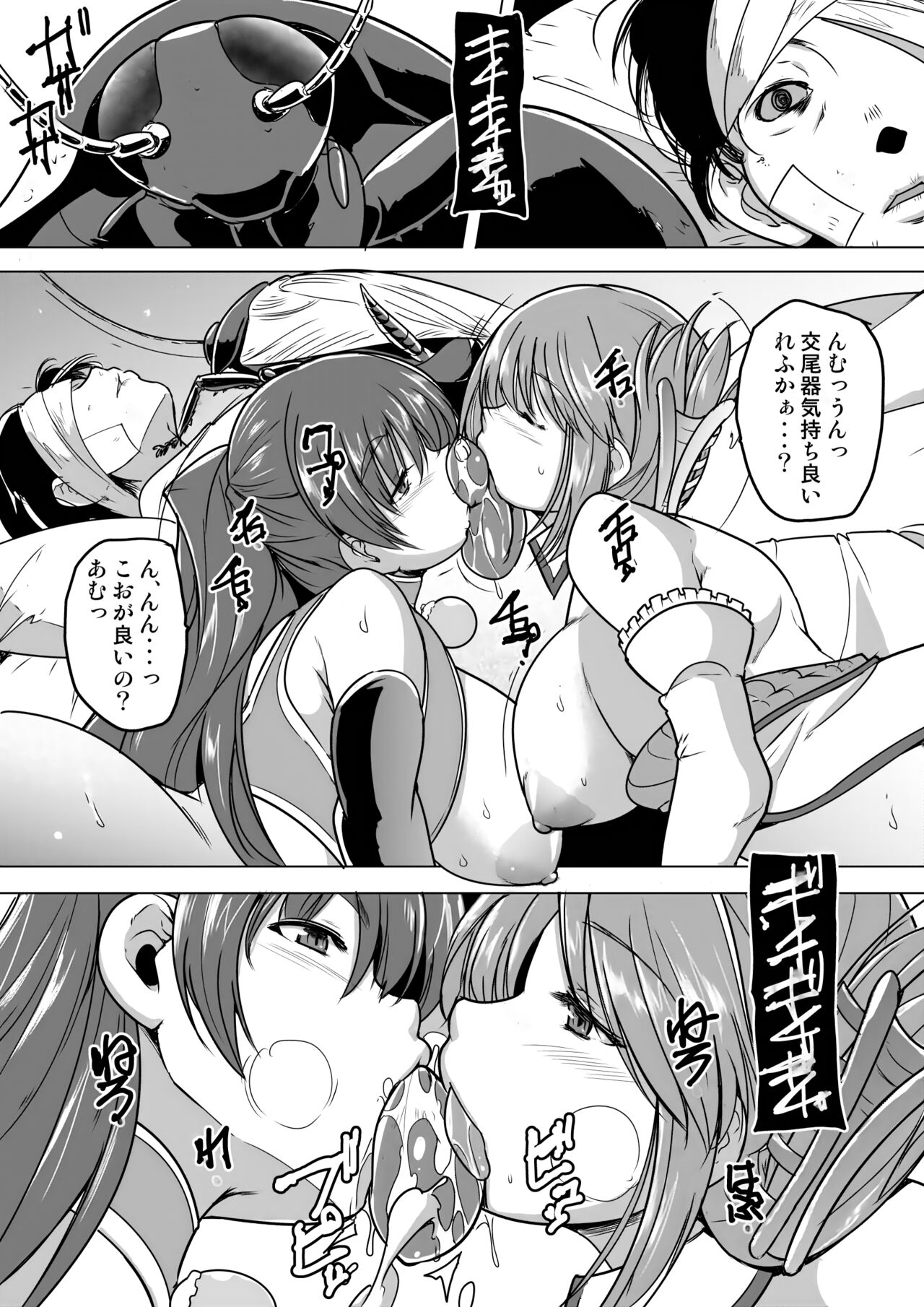 Bad end Neta 2 Netorare page 6 full