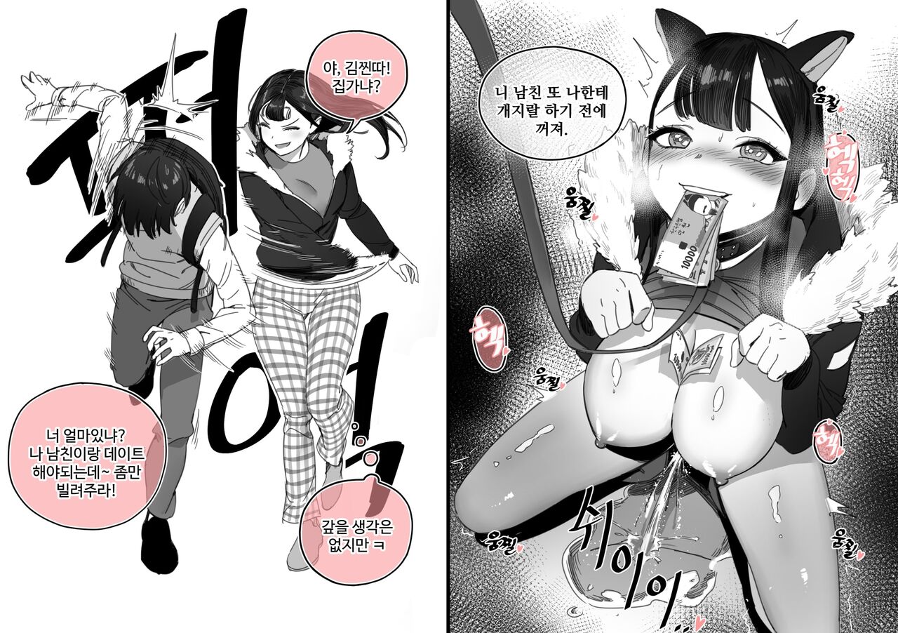 한사랑고 최면으로 부수기 page 7 full