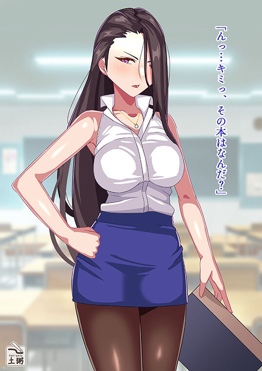 Hitozuma Jokyōshi no Mesu Ochi page 3 full