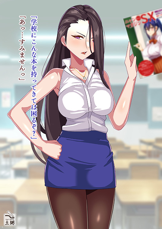Hitozuma Jokyōshi no Mesu Ochi page 4 full
