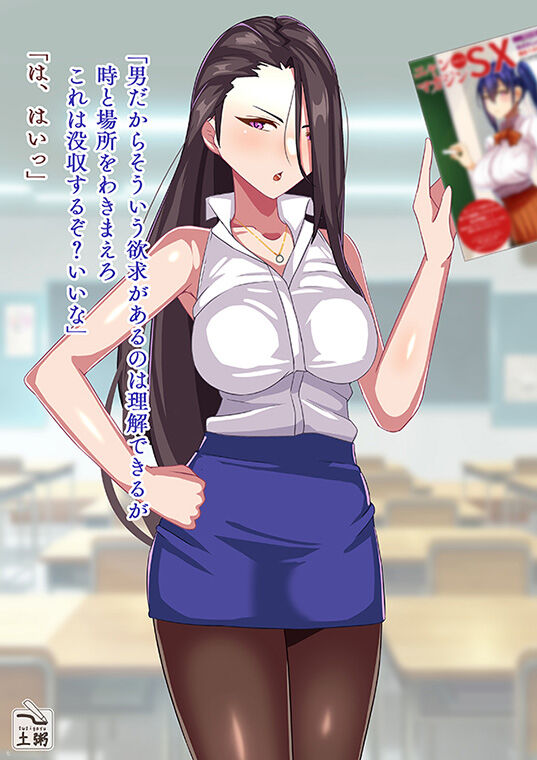Hitozuma Jokyōshi no Mesu Ochi page 5 full