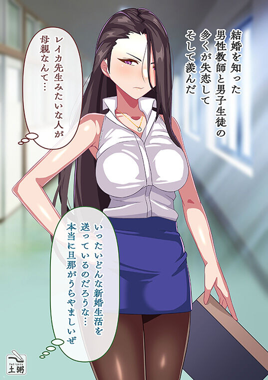 Hitozuma Jokyōshi no Mesu Ochi page 7 full