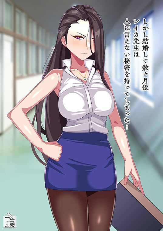 Hitozuma Jokyōshi no Mesu Ochi page 8 full