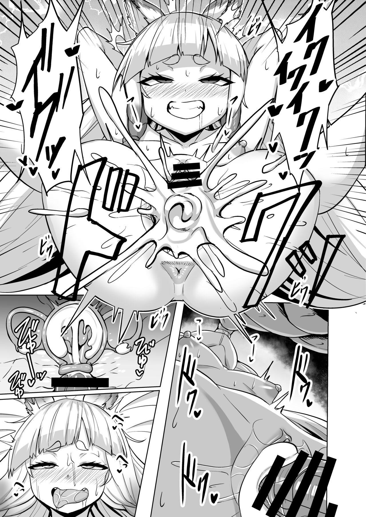 GraBlue Pholia Alliah Manga page 4 full