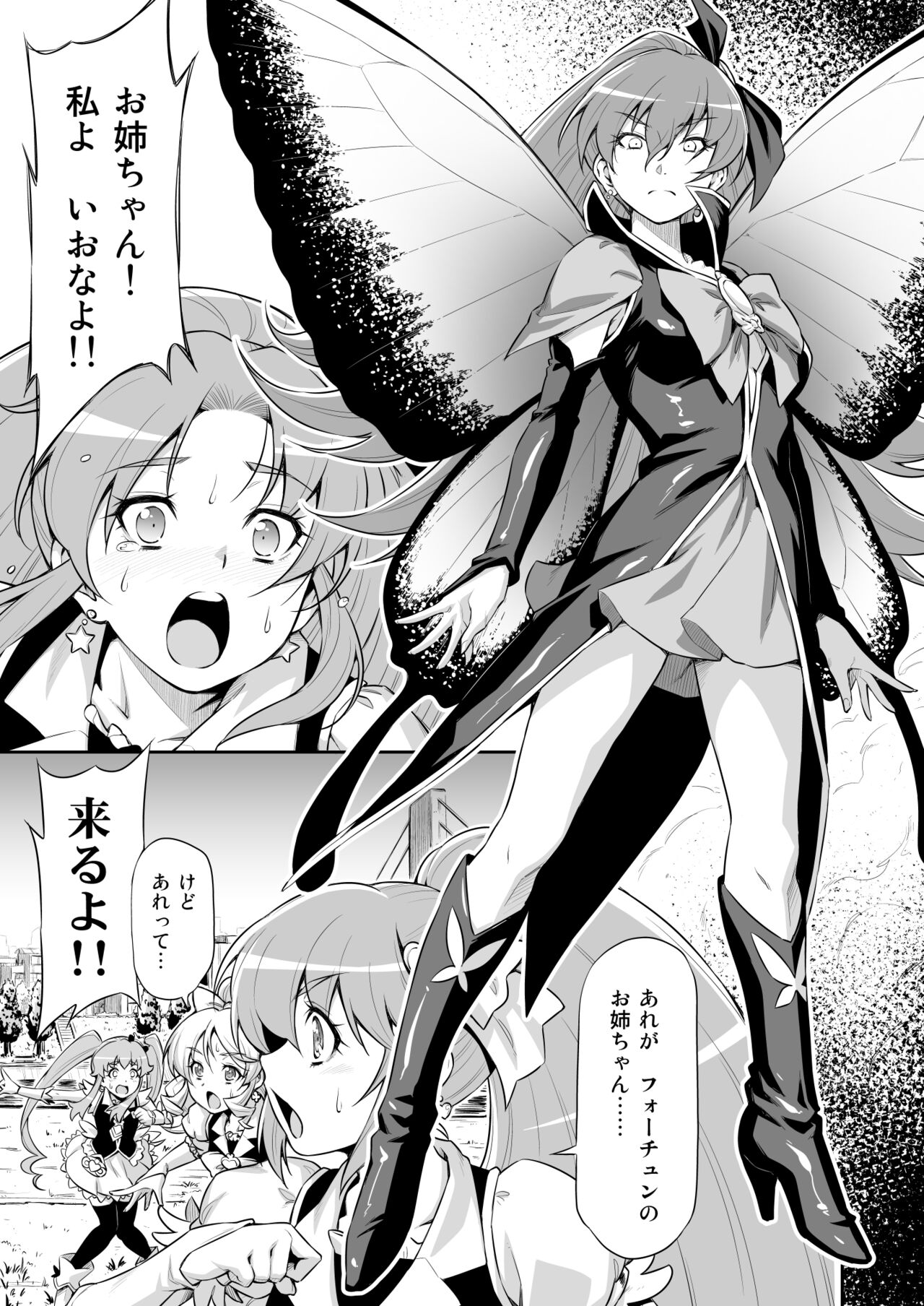 Butterfly and Chrysalis page 4 full
